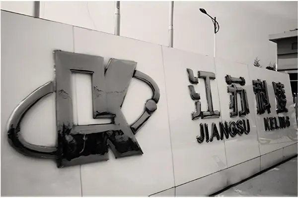 Jiangsu Keling Medical Appliances entrance sign